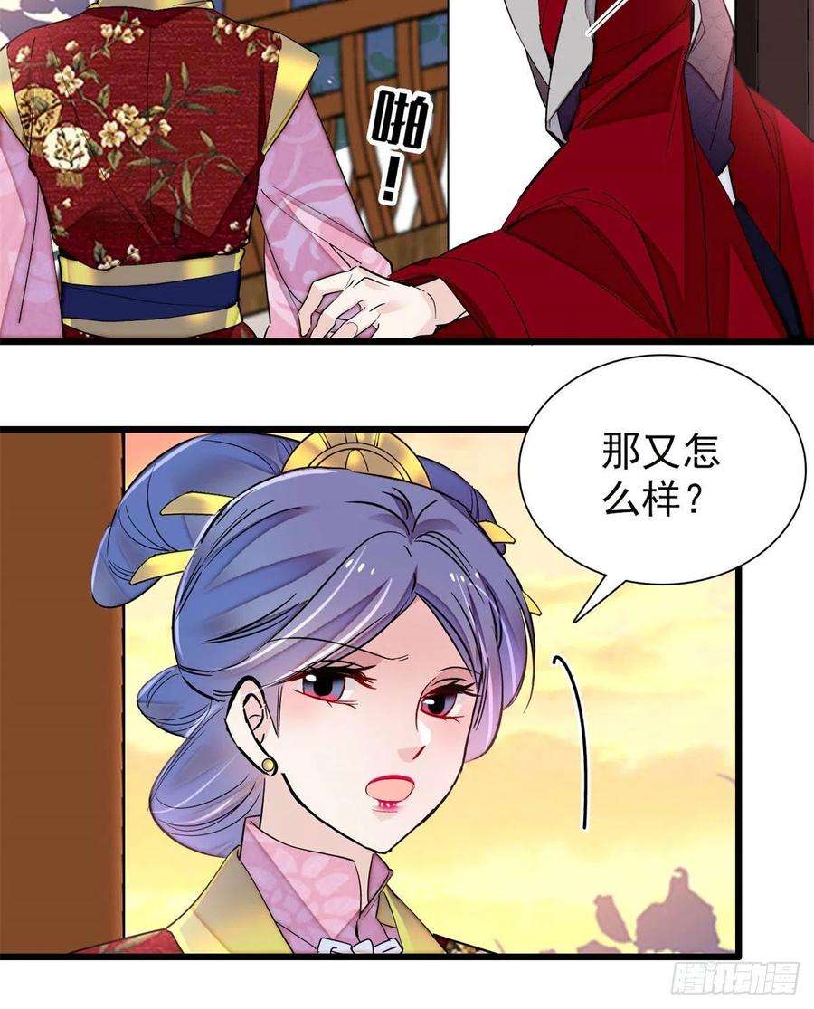 似锦204话 齐王妃动了杀心？