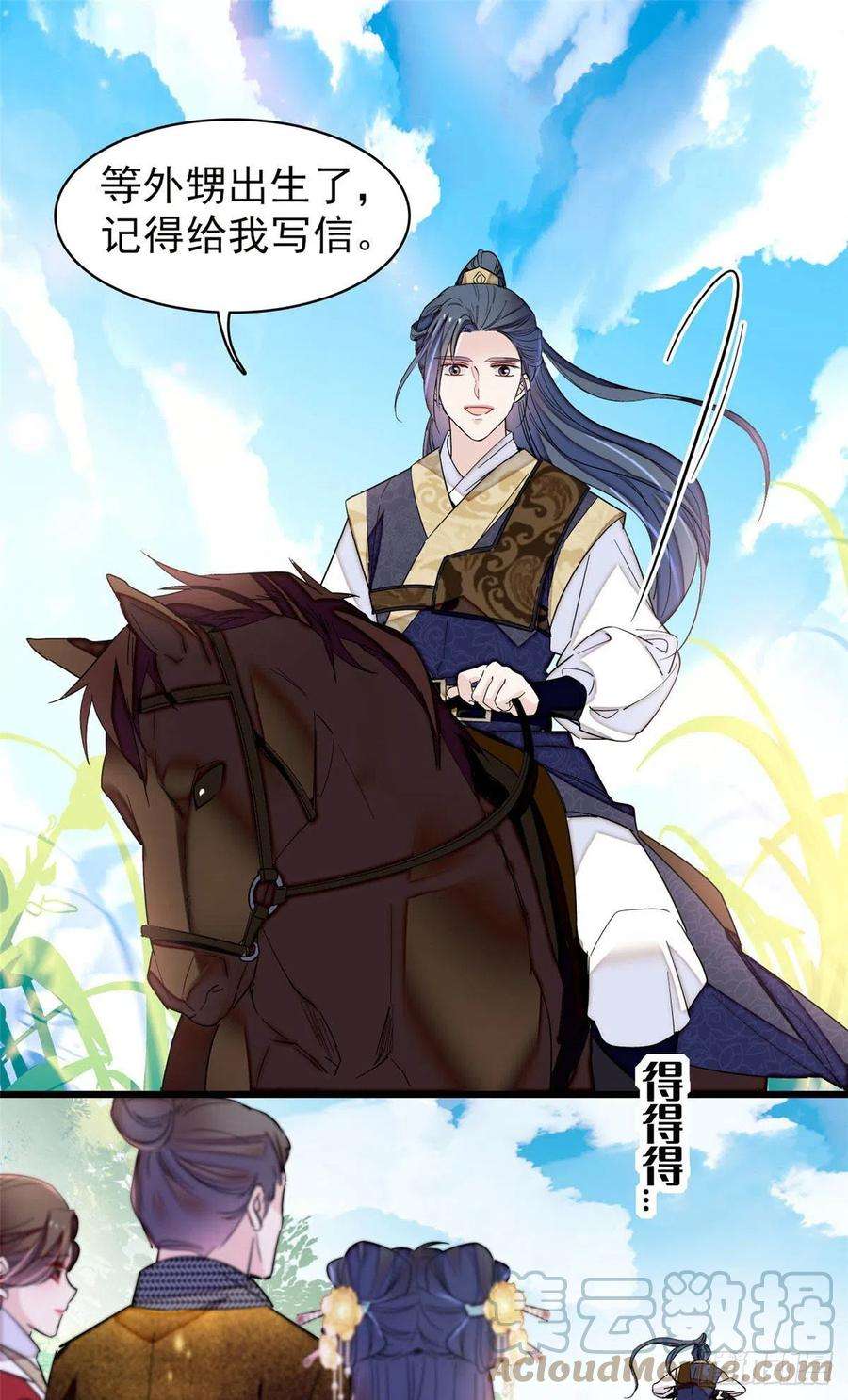 似锦207 孩子名我已经想好了~