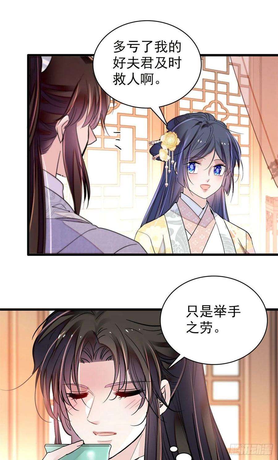 似锦211话 有身孕也是可以的