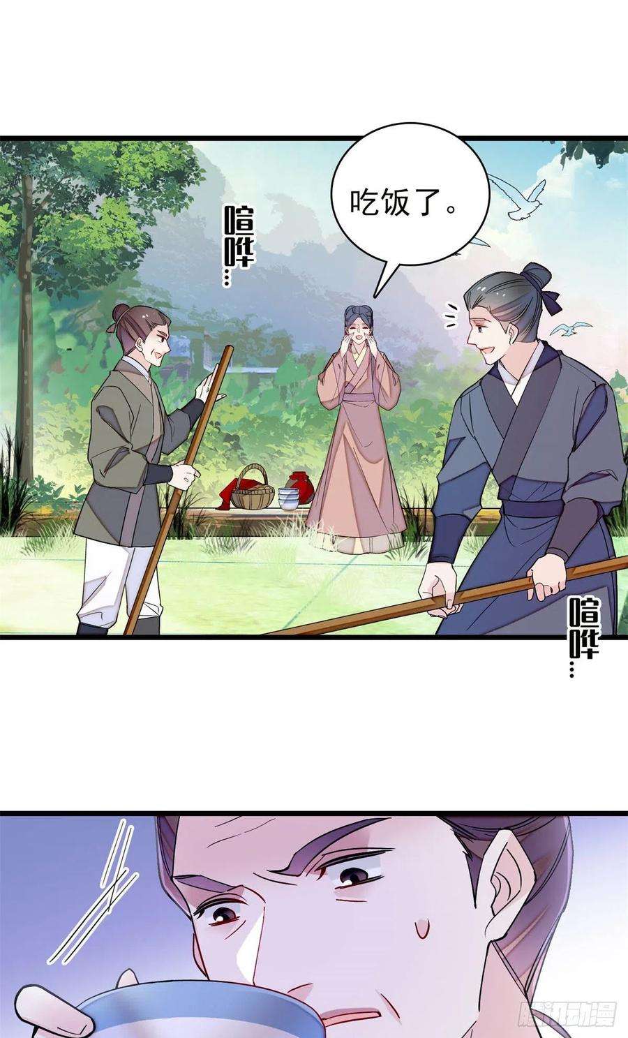似锦212话 太子，话来了