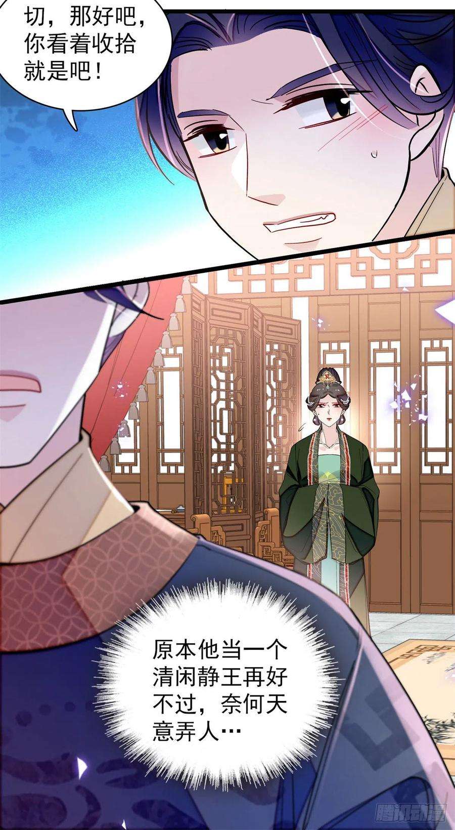 似锦214话 阿瑾一定要平安话来