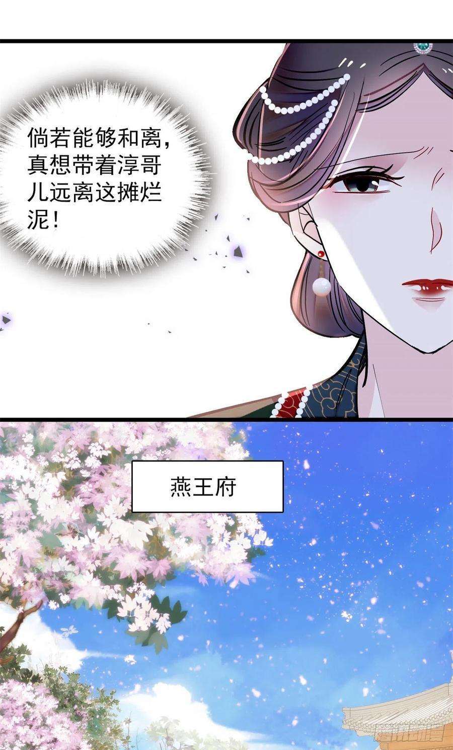 似锦214话 阿瑾一定要平安话来