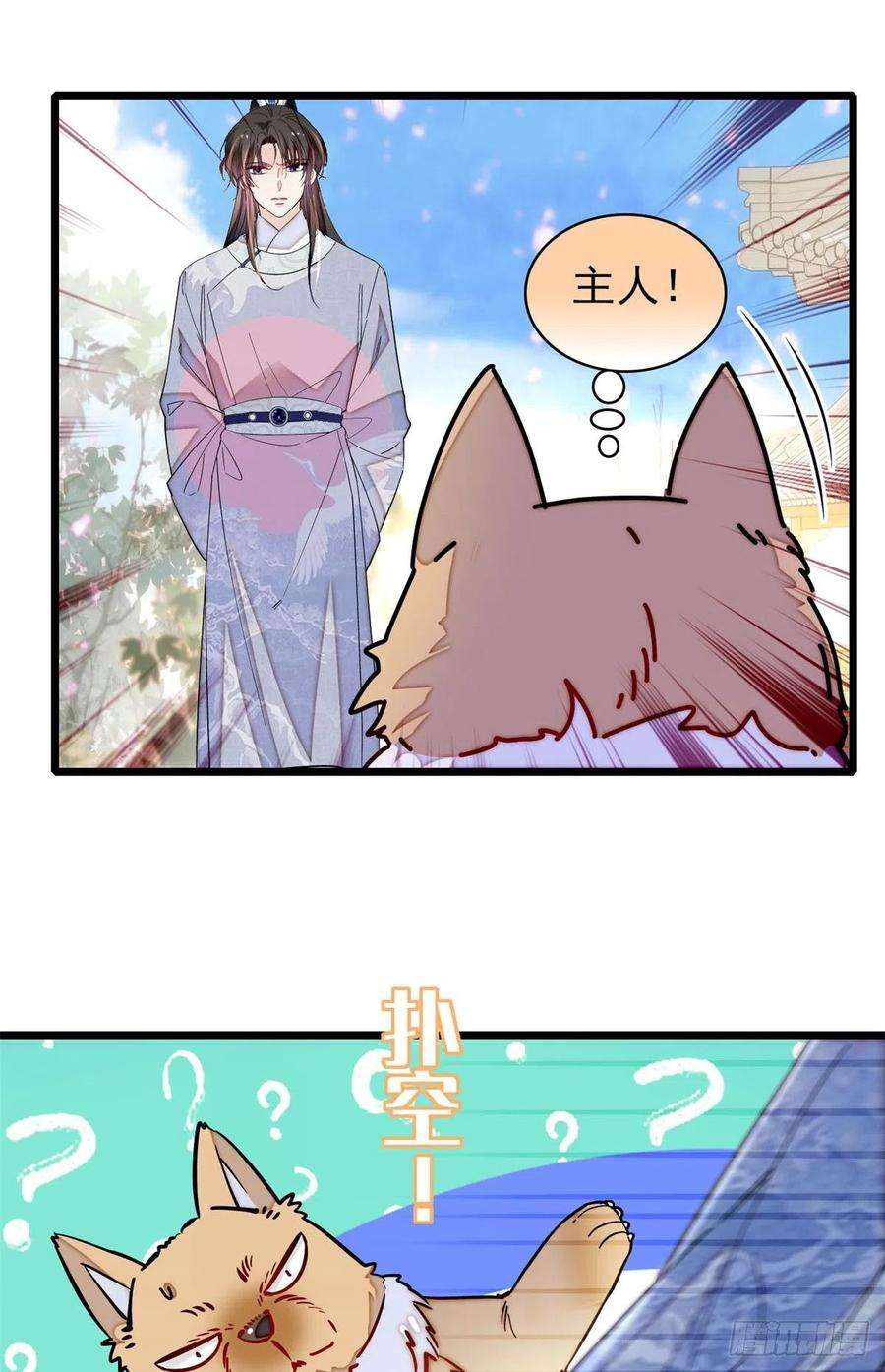 似锦214话 阿瑾一定要平安话来