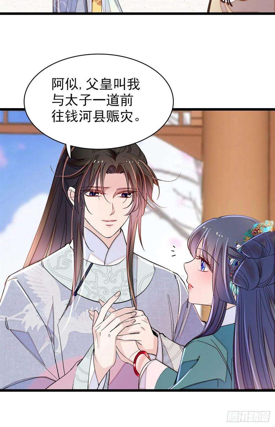 似锦214话 阿瑾一定要平安话来