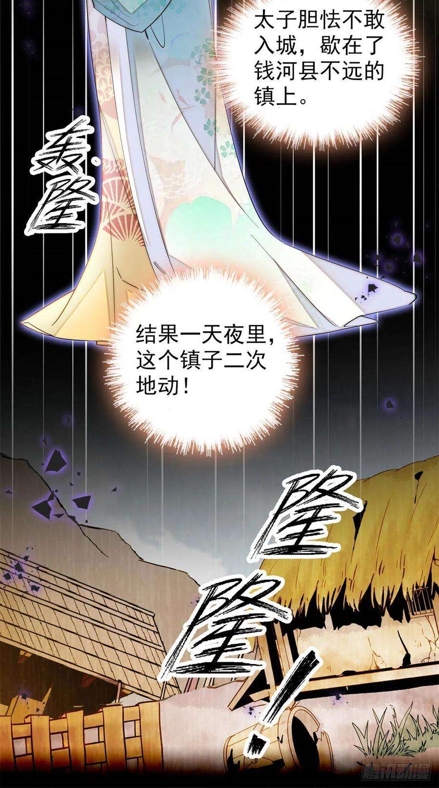 似锦214话 阿瑾一定要平安话来