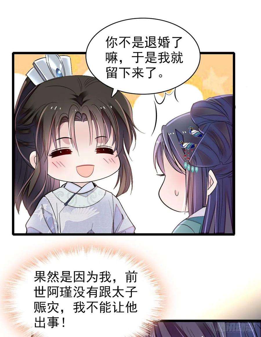 似锦214话 阿瑾一定要平安话来