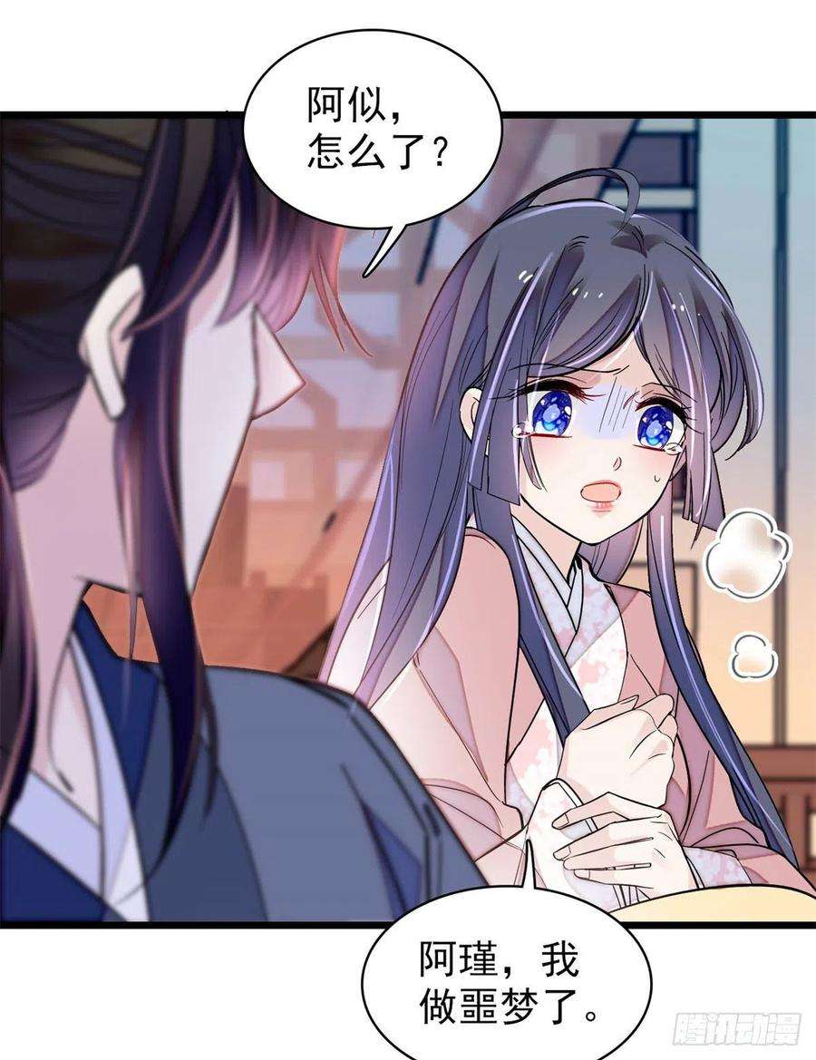 似锦214话 阿瑾一定要平安话来