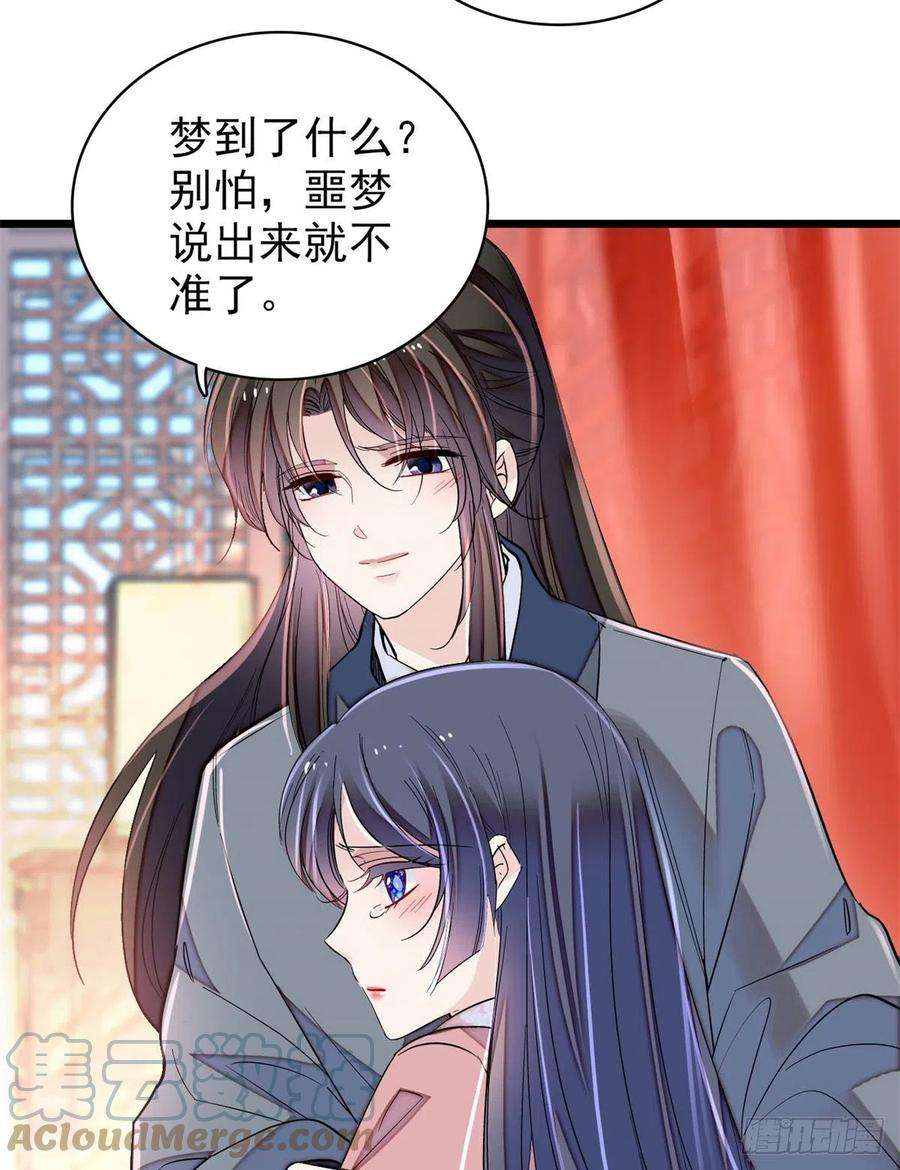 似锦214话 阿瑾一定要平安话来