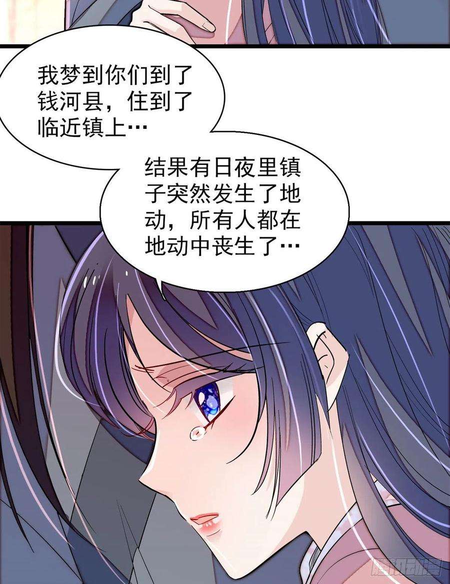 似锦214话 阿瑾一定要平安话来