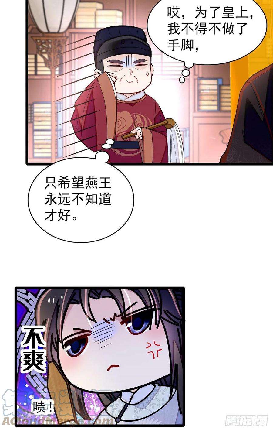 似锦214话 阿瑾一定要平安话来