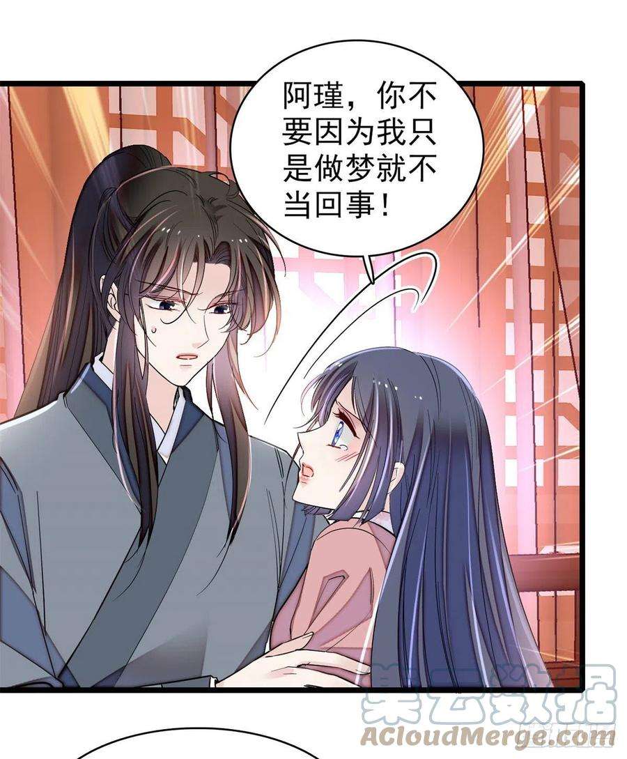 似锦214话 阿瑾一定要平安话来