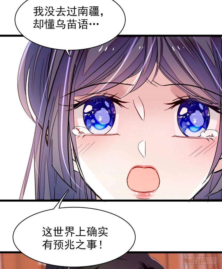 似锦214话 阿瑾一定要平安话来