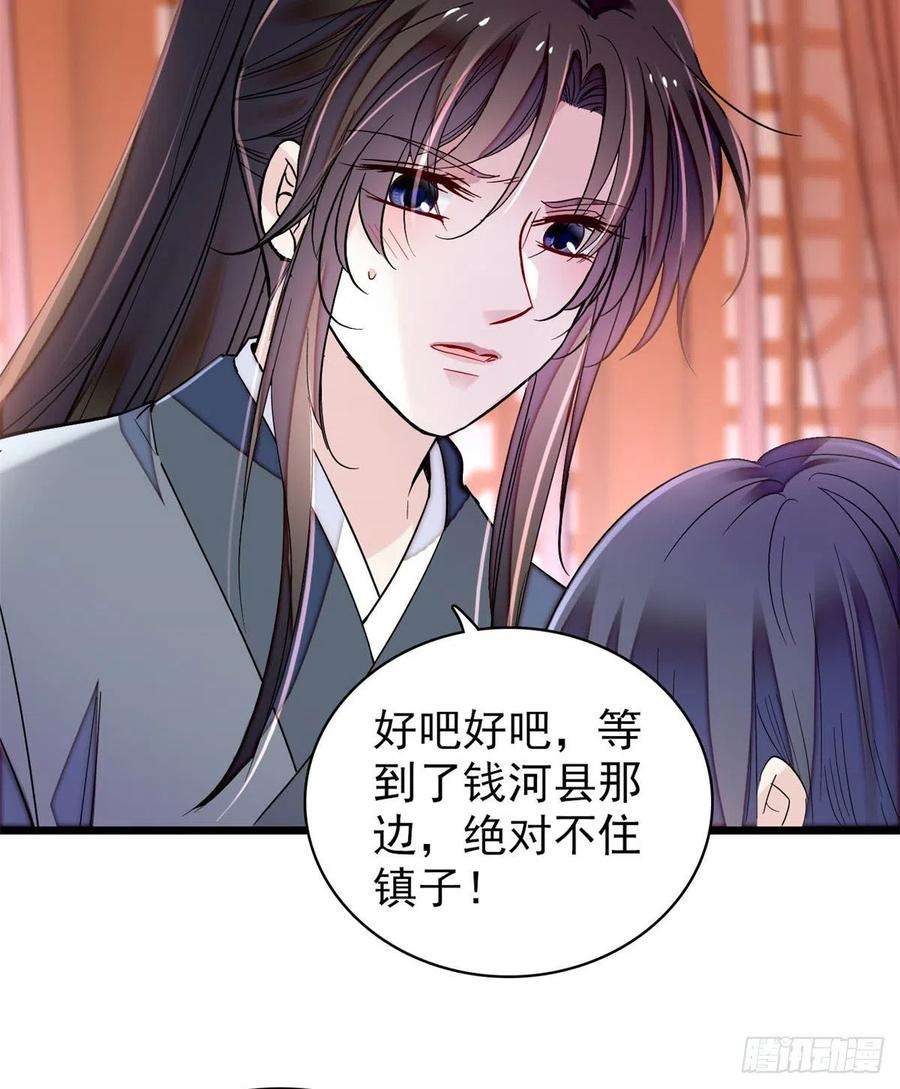 似锦214话 阿瑾一定要平安话来