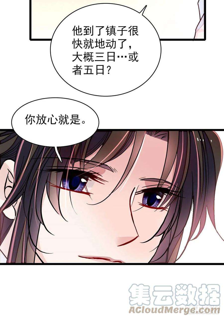 似锦214话 阿瑾一定要平安话来