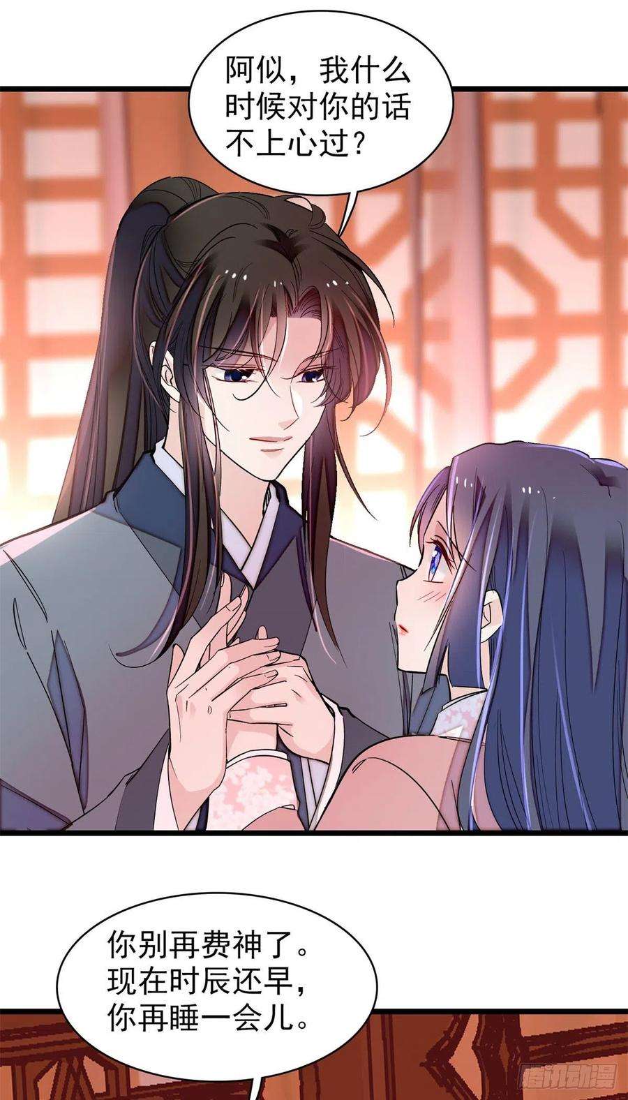 似锦214话 阿瑾一定要平安话来