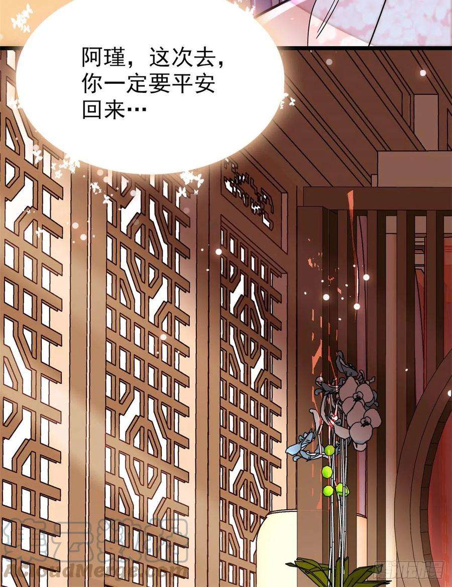 似锦214话 阿瑾一定要平安话来