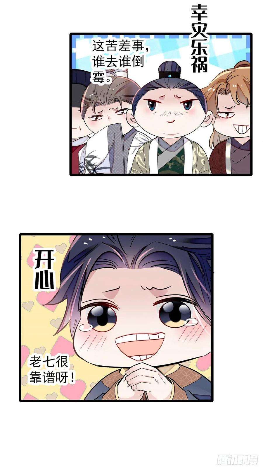 似锦214话 阿瑾一定要平安话来