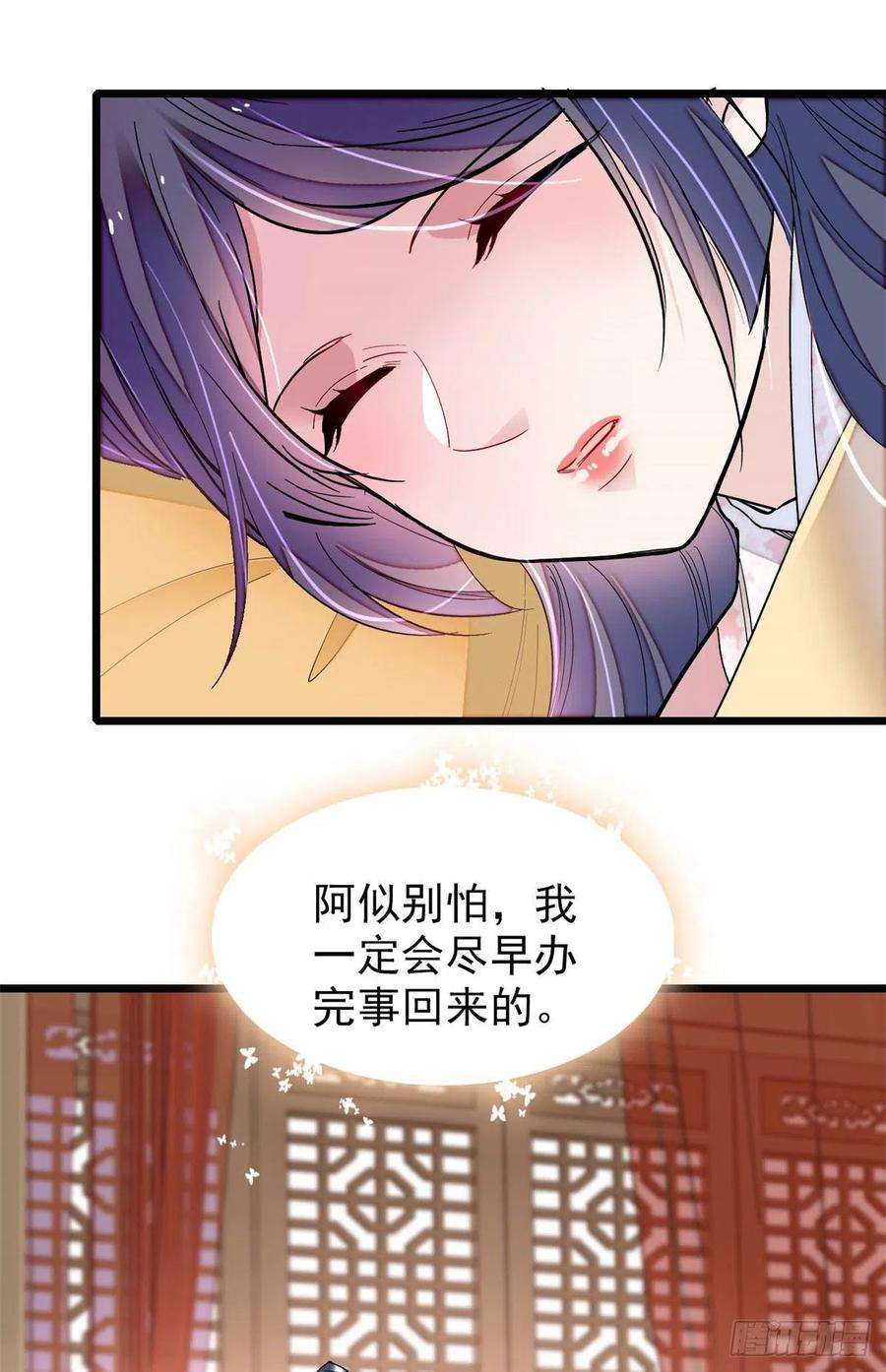 似锦214话 阿瑾一定要平安话来