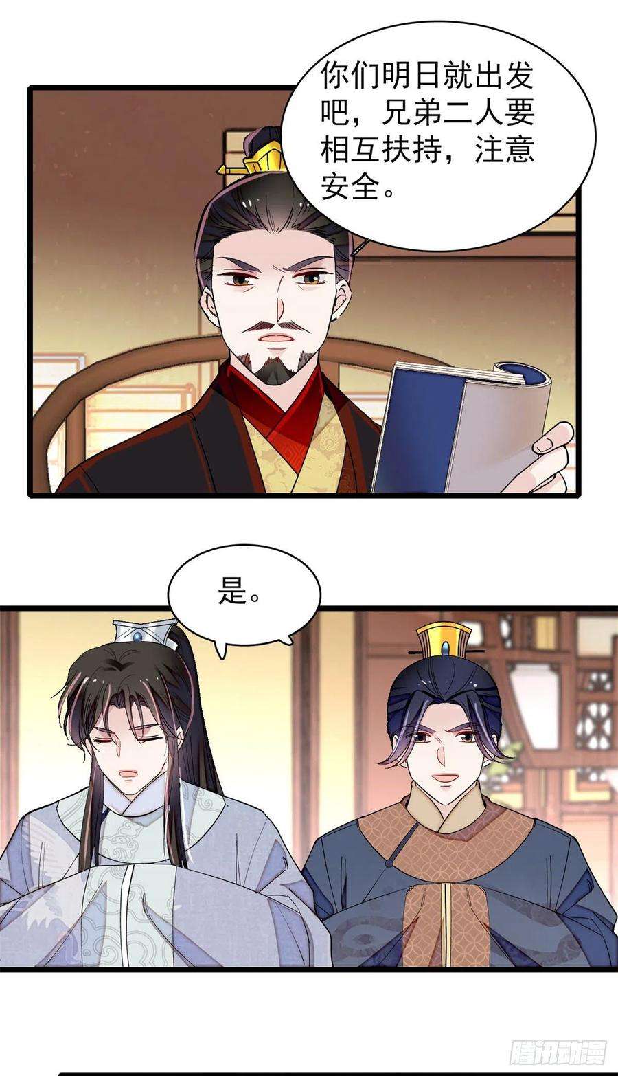 似锦214话 阿瑾一定要平安话来