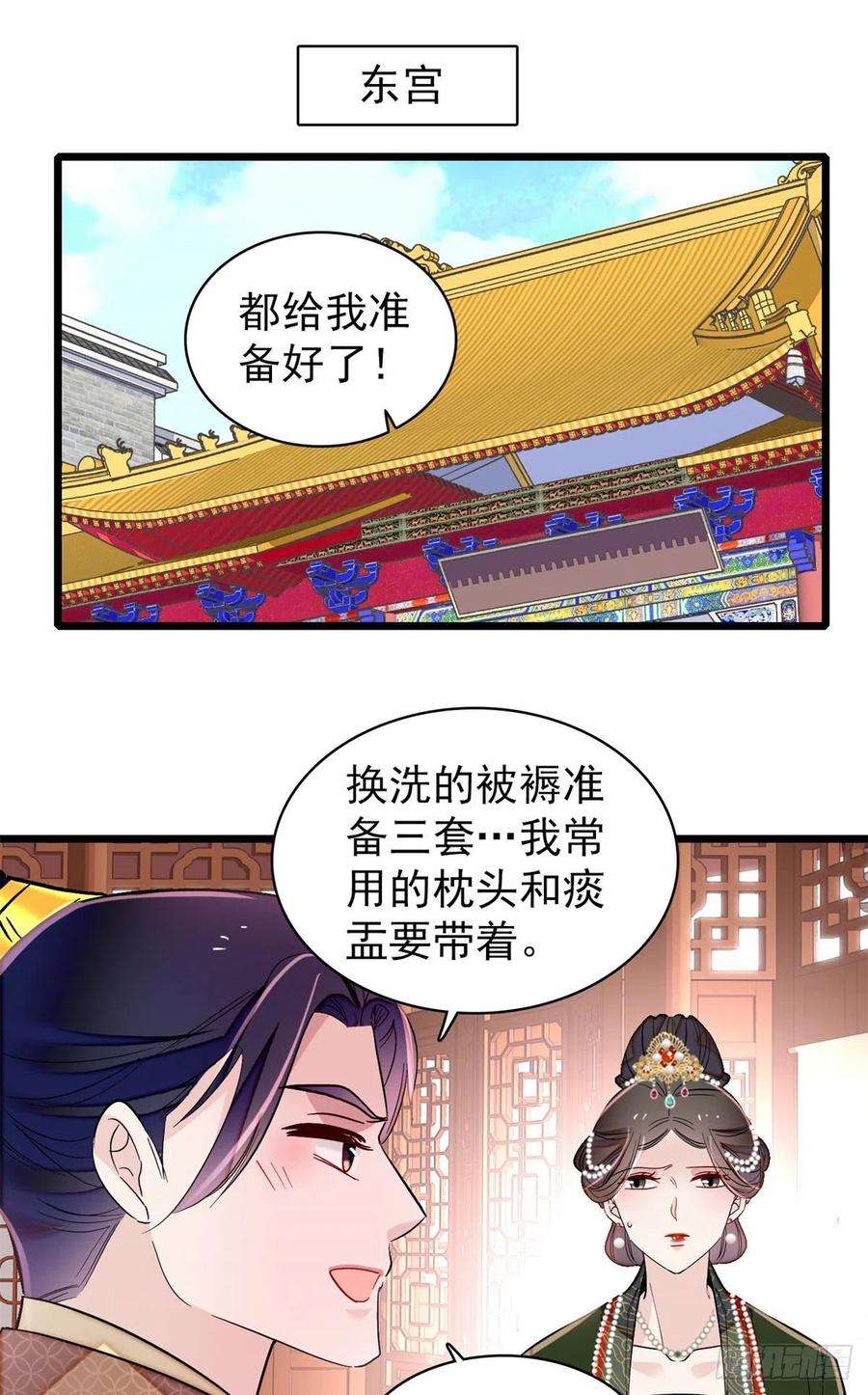 似锦214话 阿瑾一定要平安话来