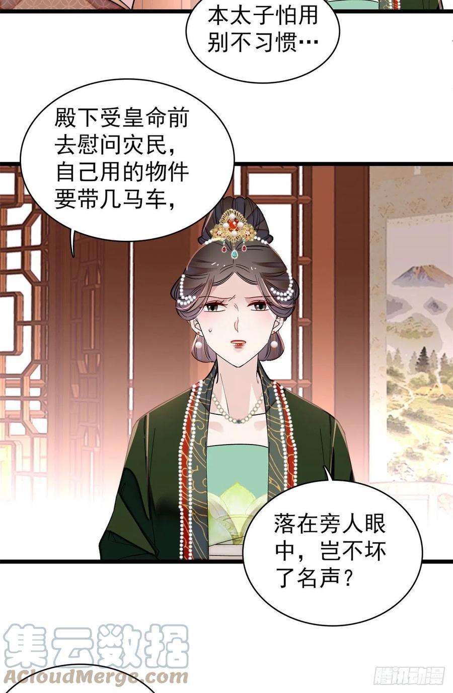 似锦214话 阿瑾一定要平安话来