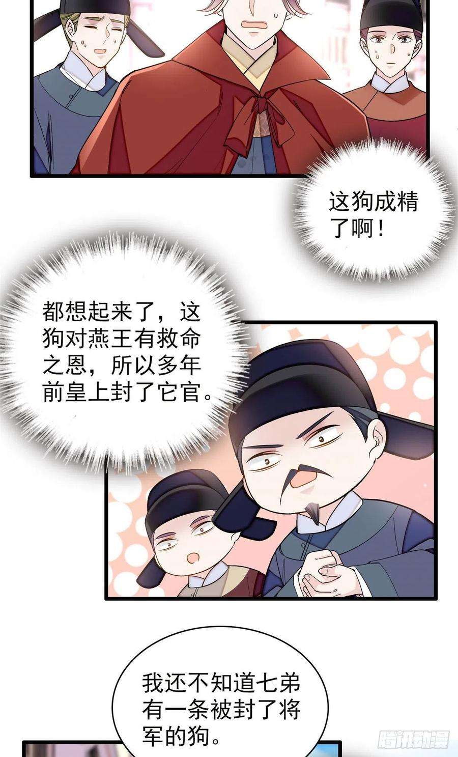 似锦215话 钱河县救灾