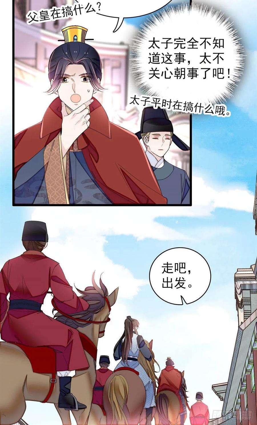 似锦215话 钱河县救灾