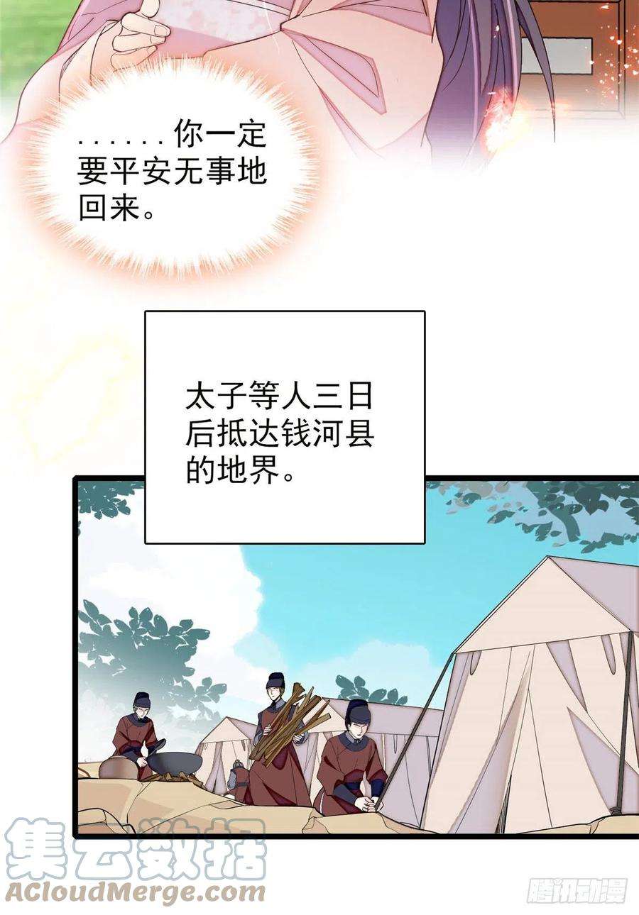 似锦215话 钱河县救灾