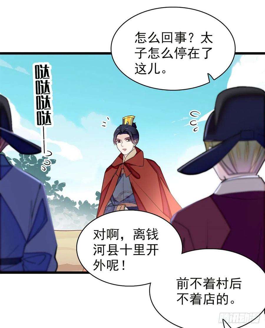似锦215话 钱河县救灾