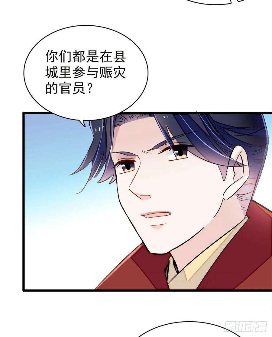 似锦215话 钱河县救灾