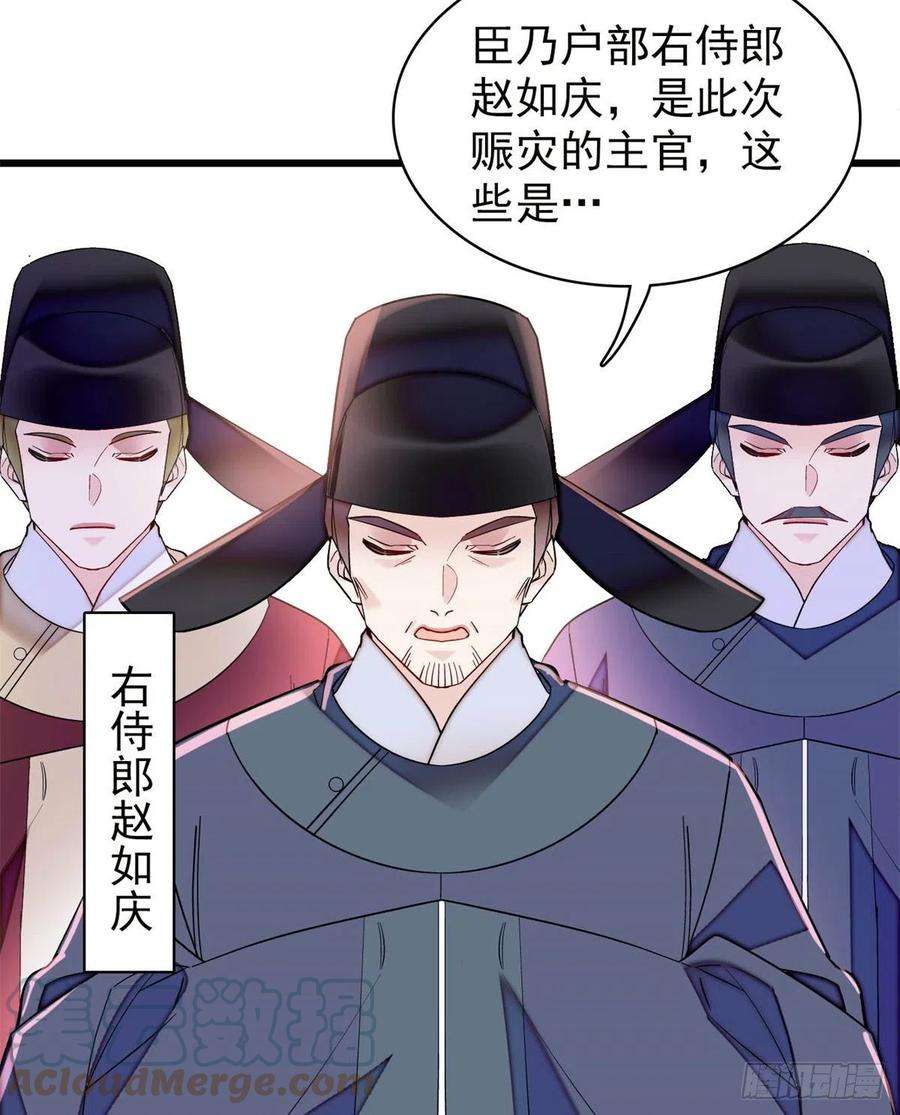 似锦215话 钱河县救灾