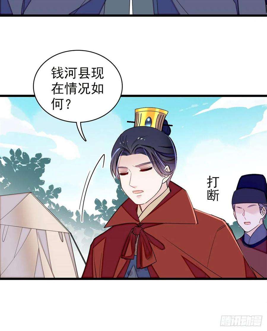 似锦215话 钱河县救灾