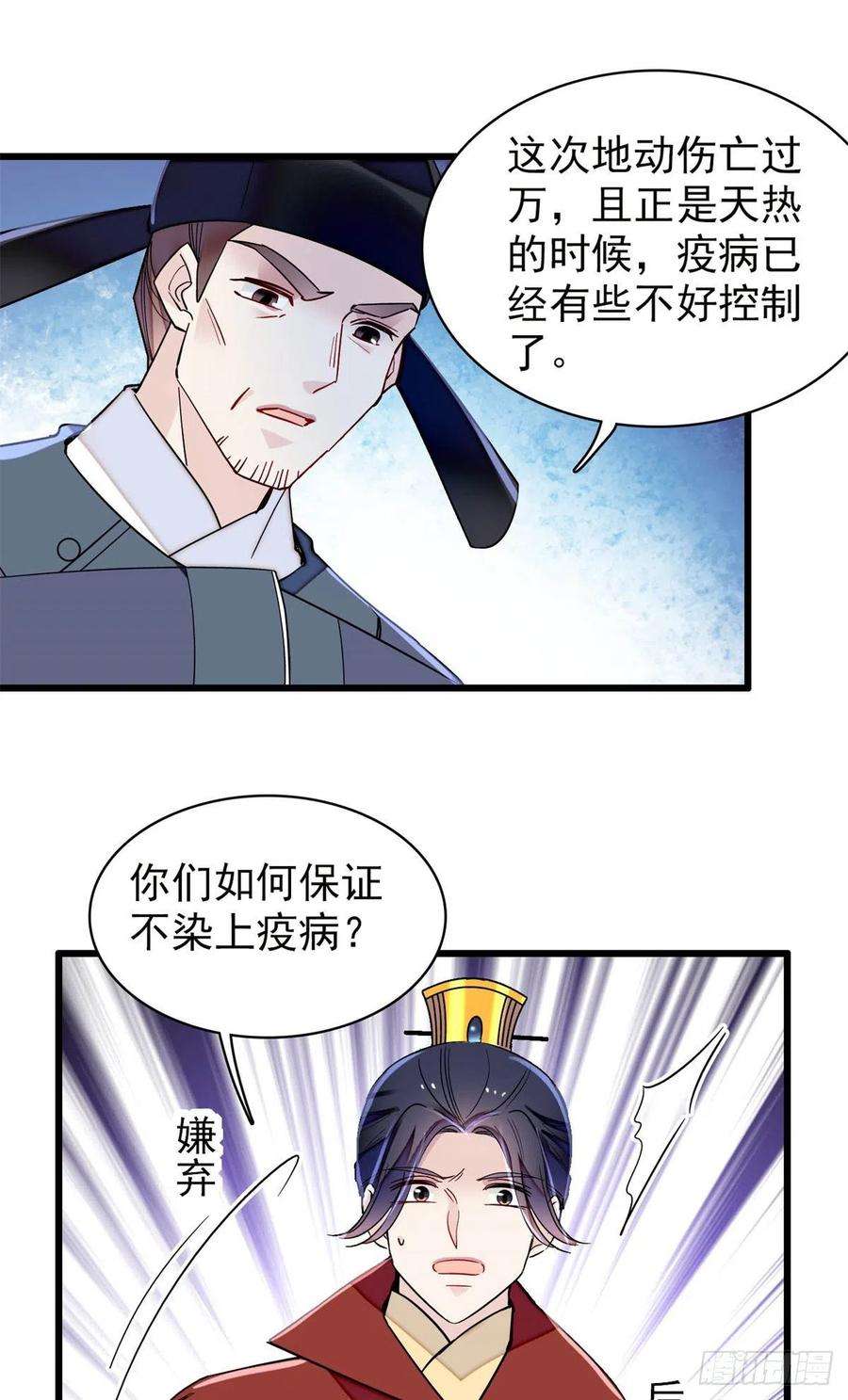 似锦215话 钱河县救灾