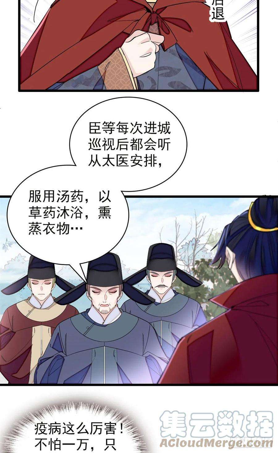 似锦215话 钱河县救灾