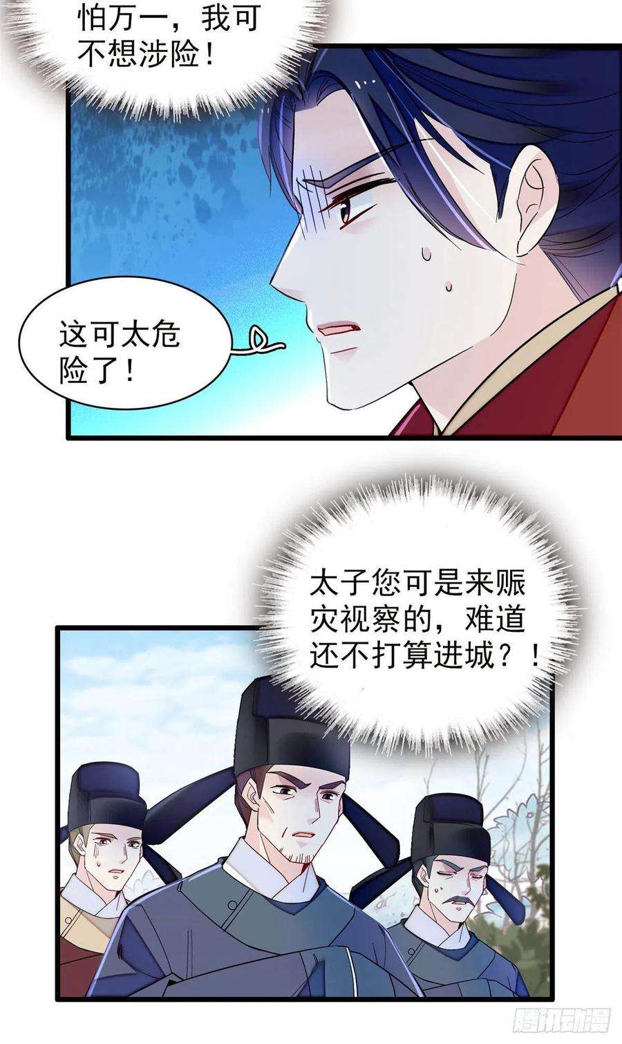 似锦215话 钱河县救灾