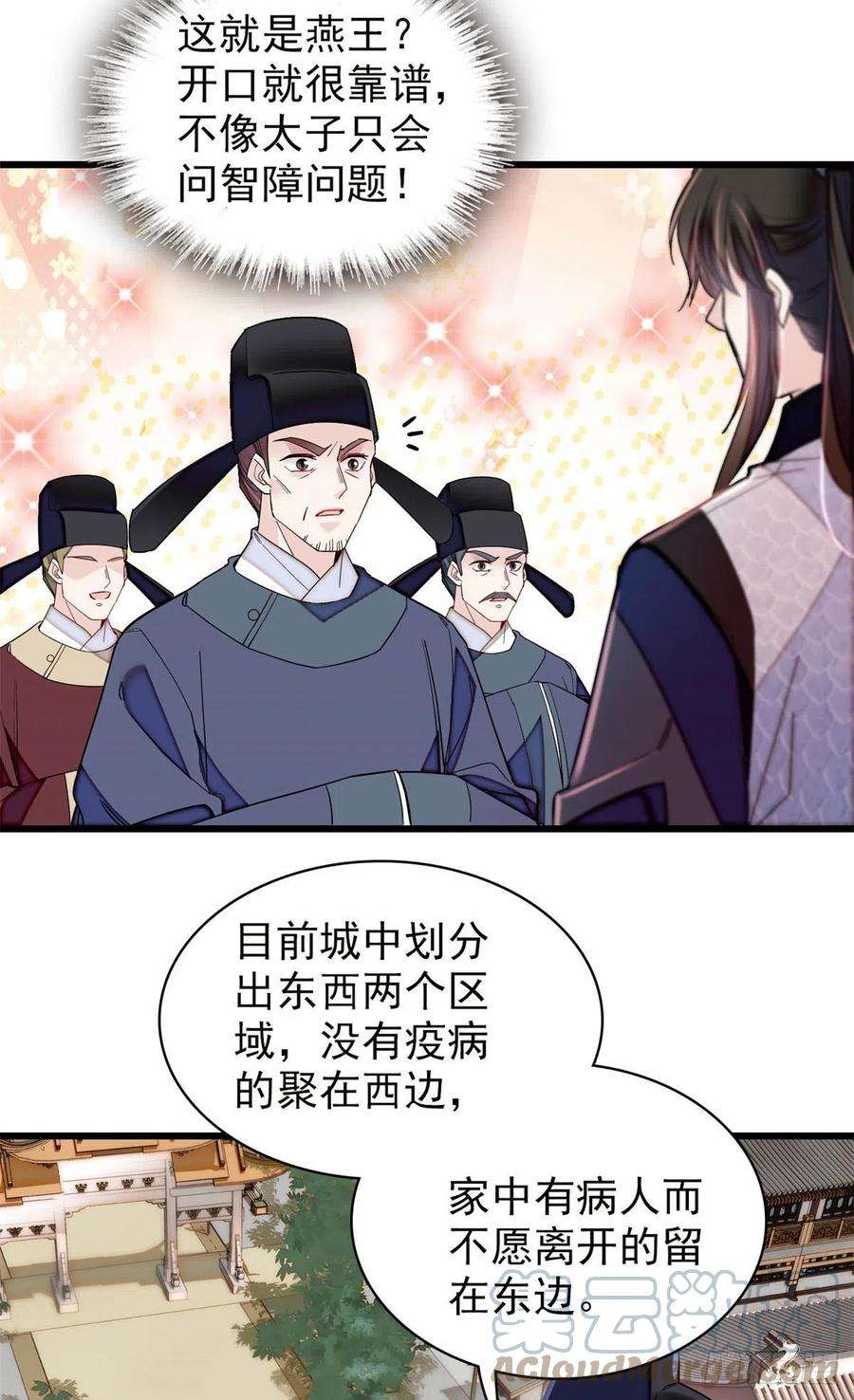 似锦215话 钱河县救灾