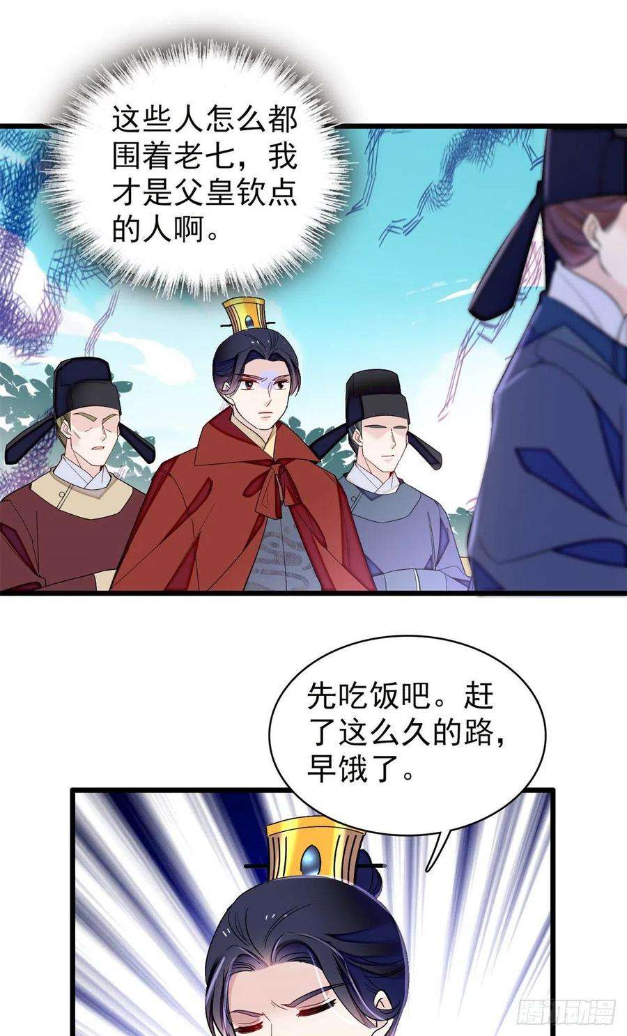 似锦215话 钱河县救灾