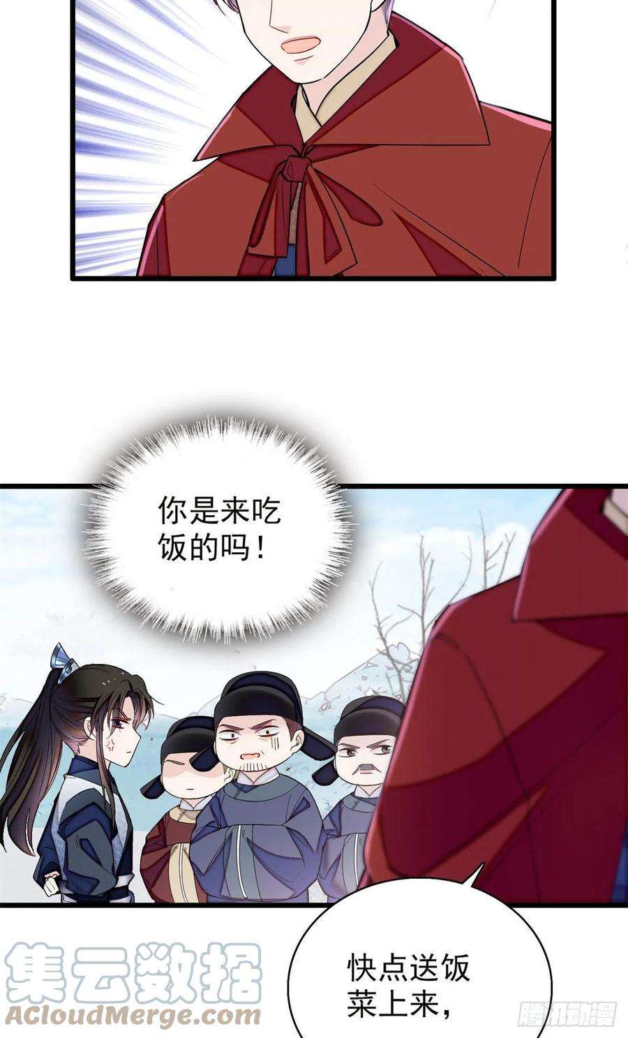 似锦215话 钱河县救灾