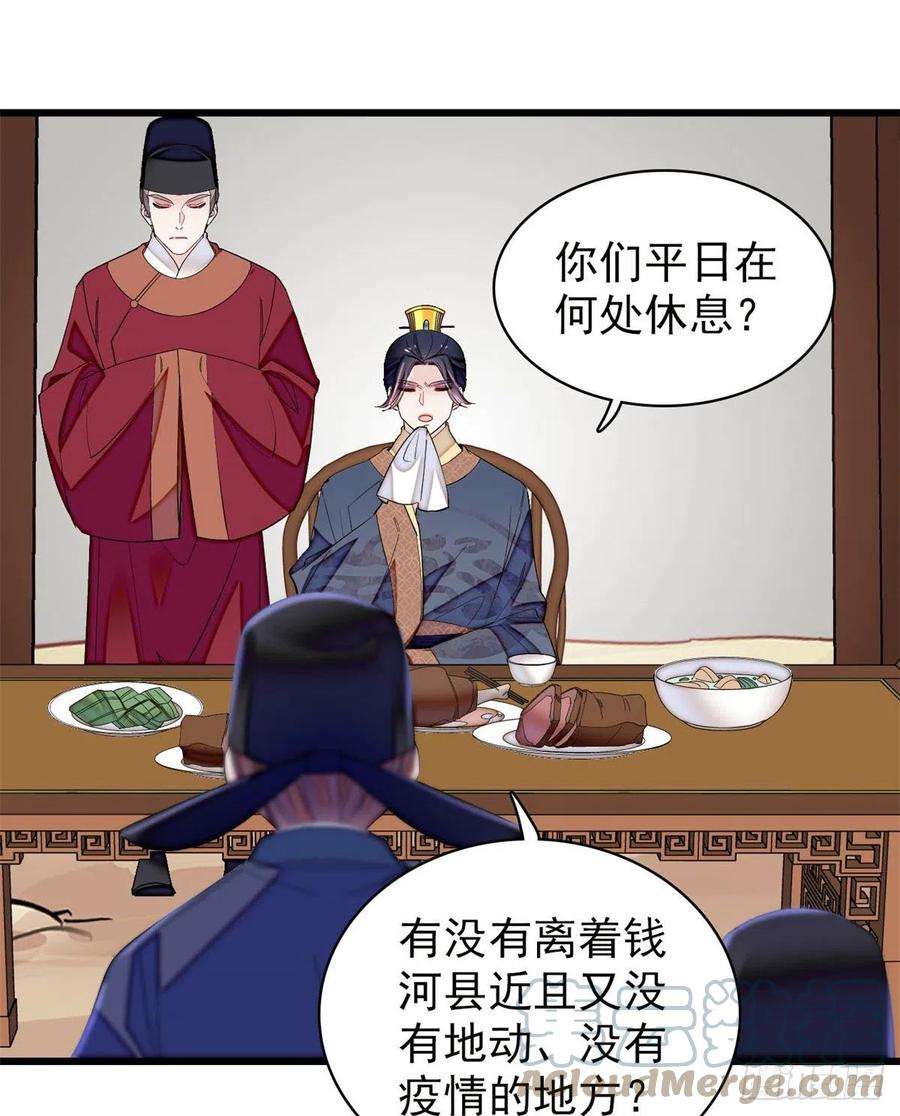 似锦215话 钱河县救灾