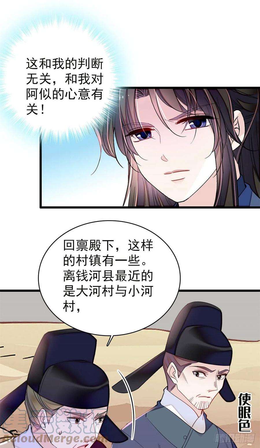 似锦215话 钱河县救灾