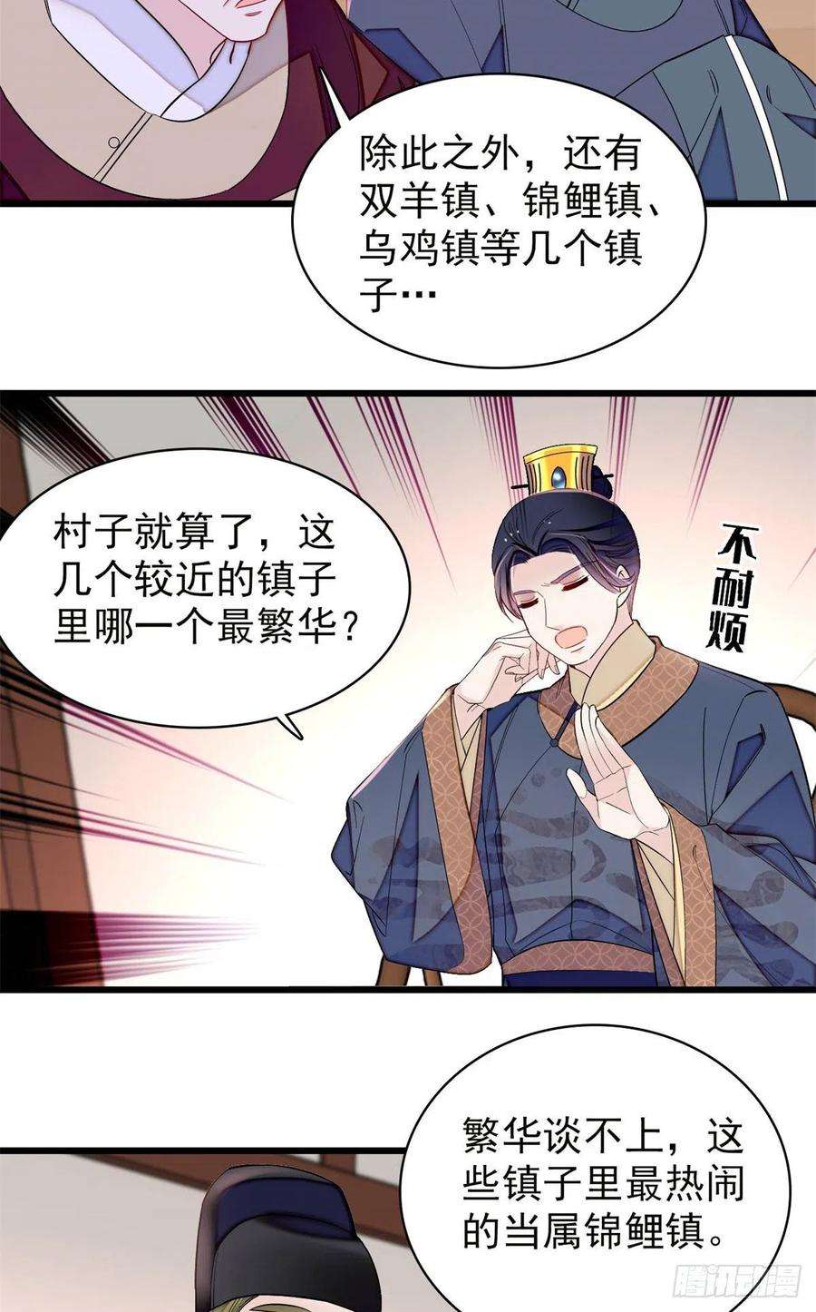 似锦215话 钱河县救灾
