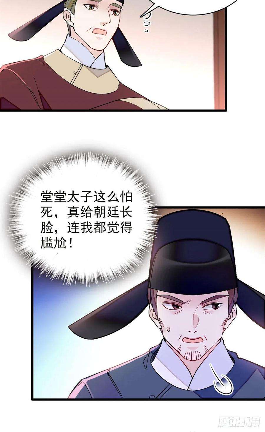 似锦215话 钱河县救灾