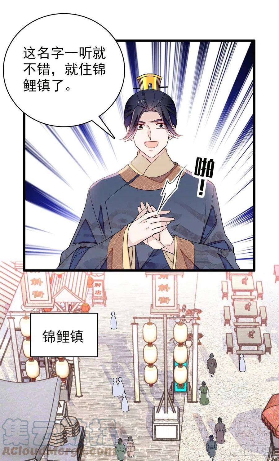 似锦215话 钱河县救灾