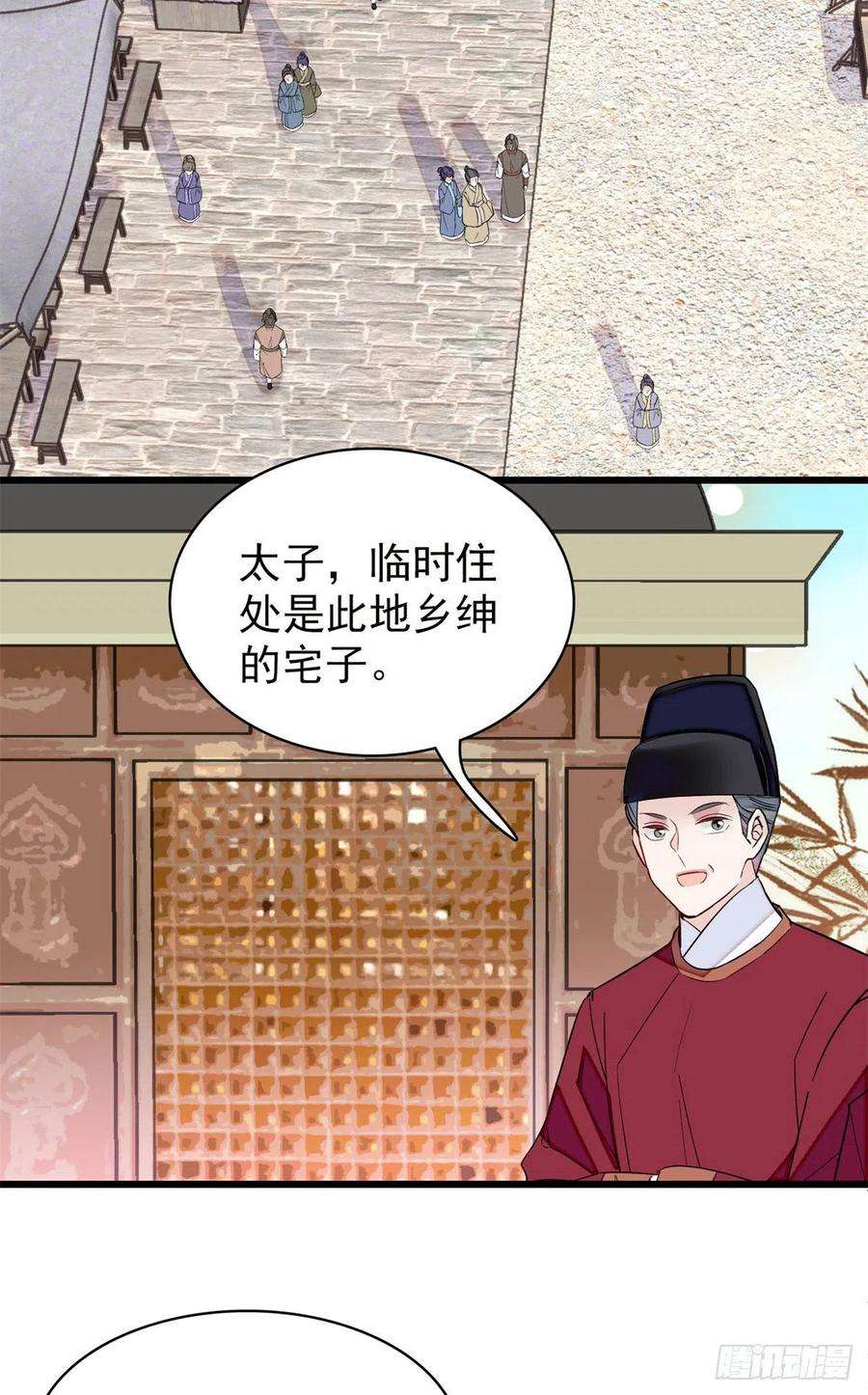似锦215话 钱河县救灾
