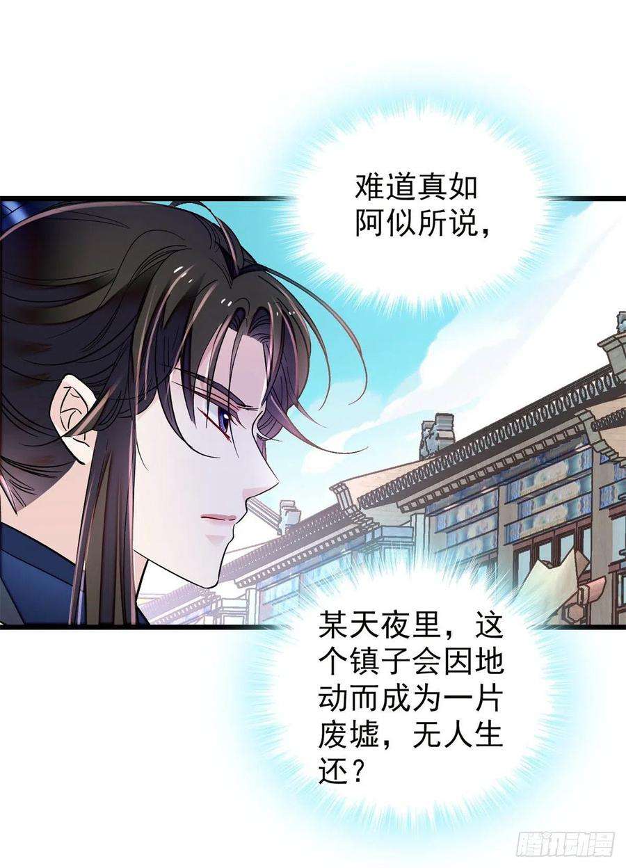似锦215话 钱河县救灾