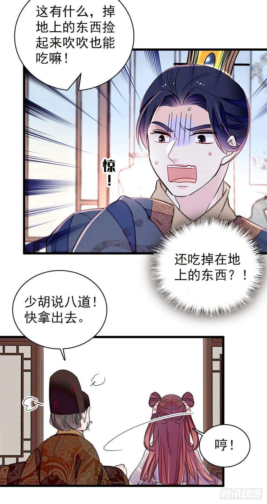 似锦216话 临阵脱逃？想得美