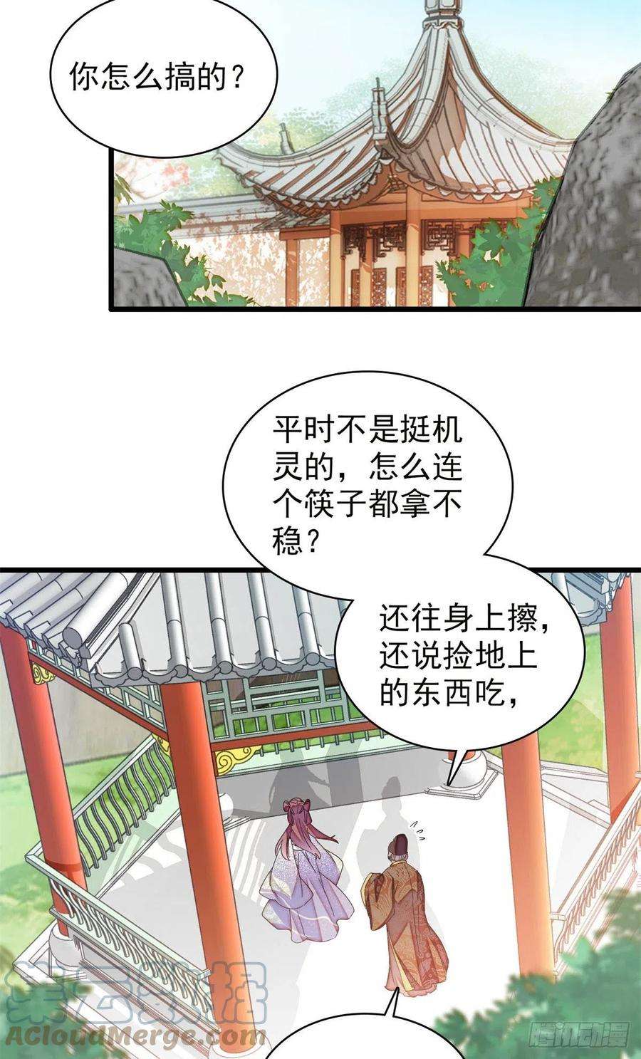 似锦216话 临阵脱逃？想得美