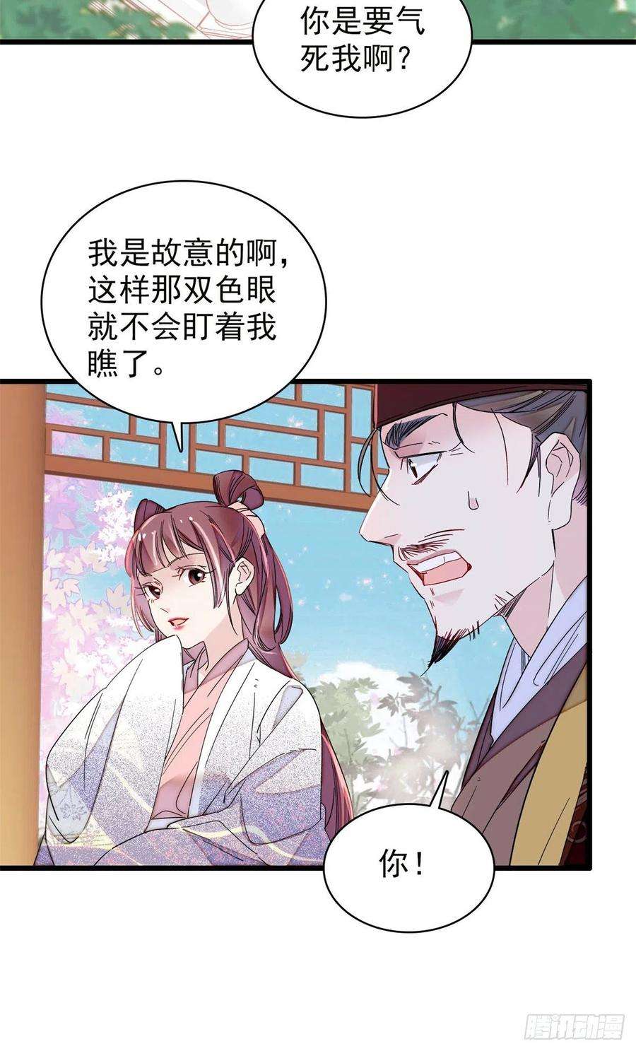 似锦216话 临阵脱逃？想得美