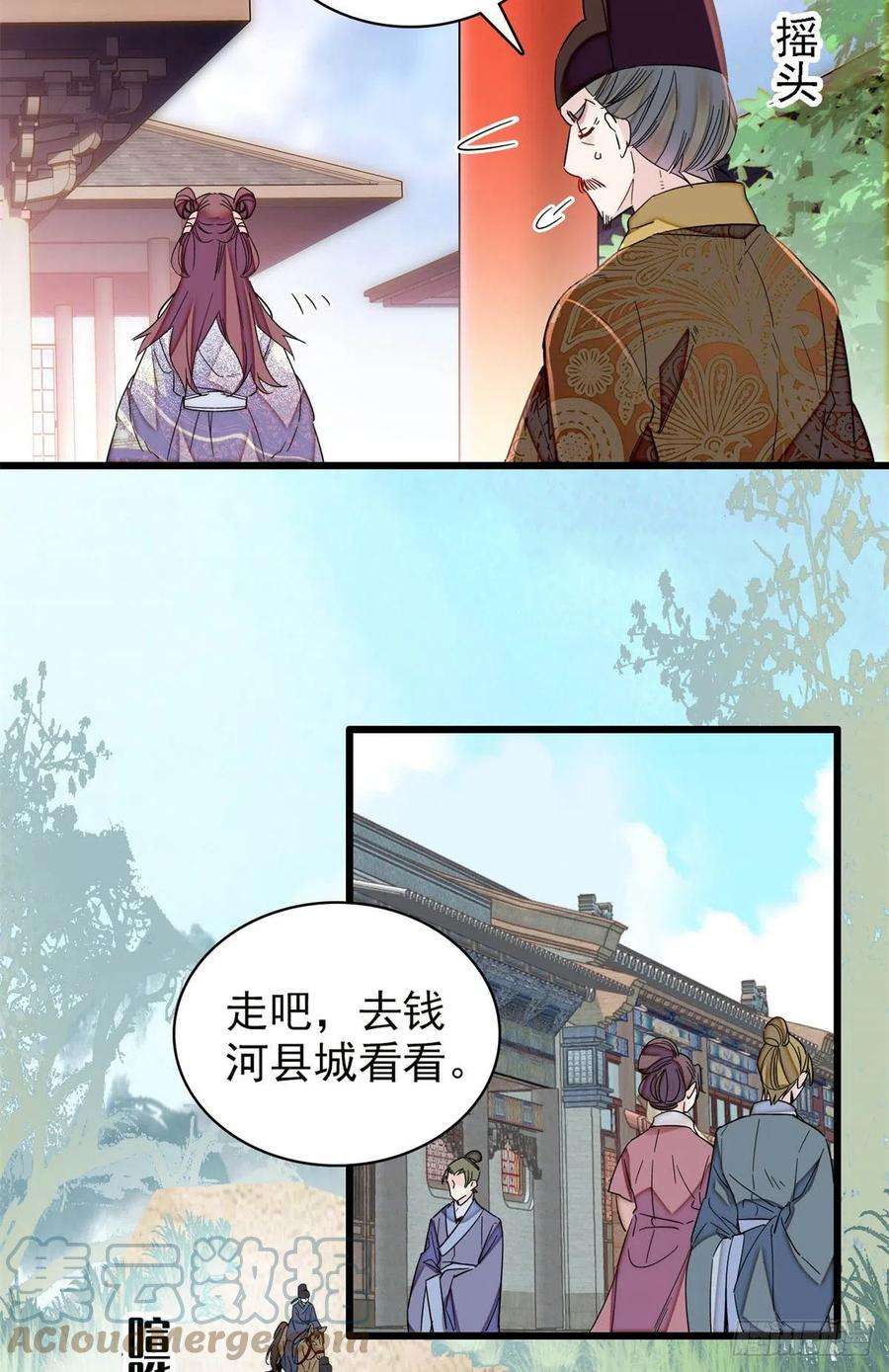 似锦216话 临阵脱逃？想得美