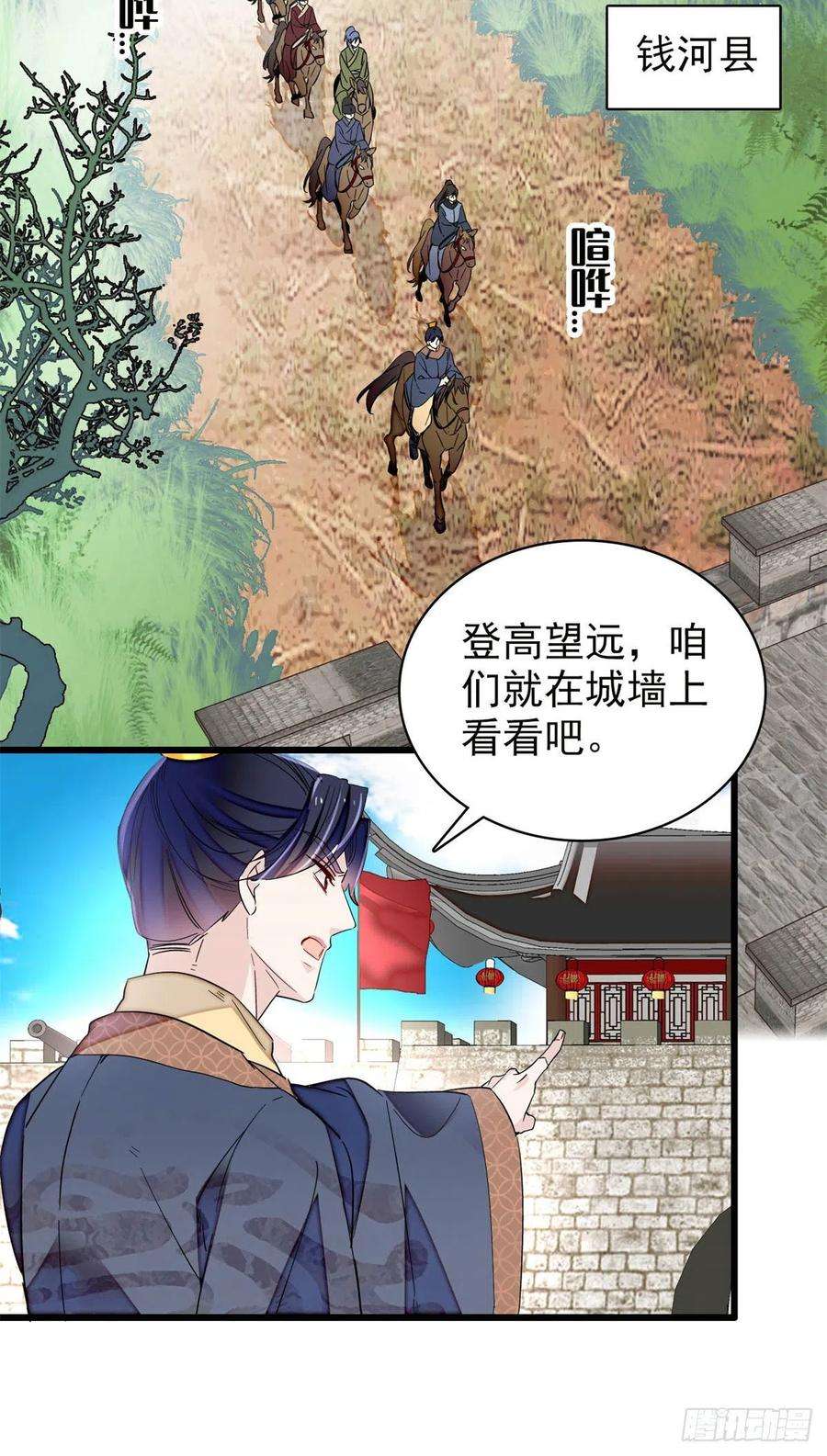 似锦216话 临阵脱逃？想得美